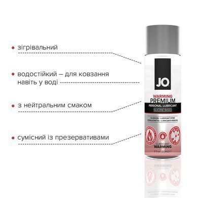 Лубрикант на силіконовій основі JO PREMIUM &mdash; WARMING (60 мл) SO1825 фото